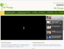 Tablet Screenshot of lifetherapy.gr